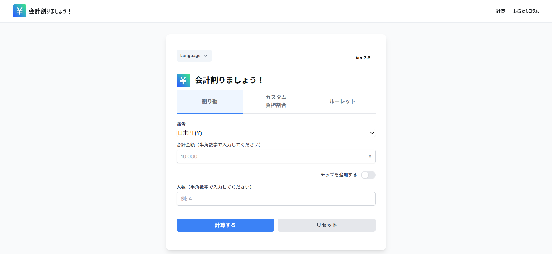 サービスイメージ